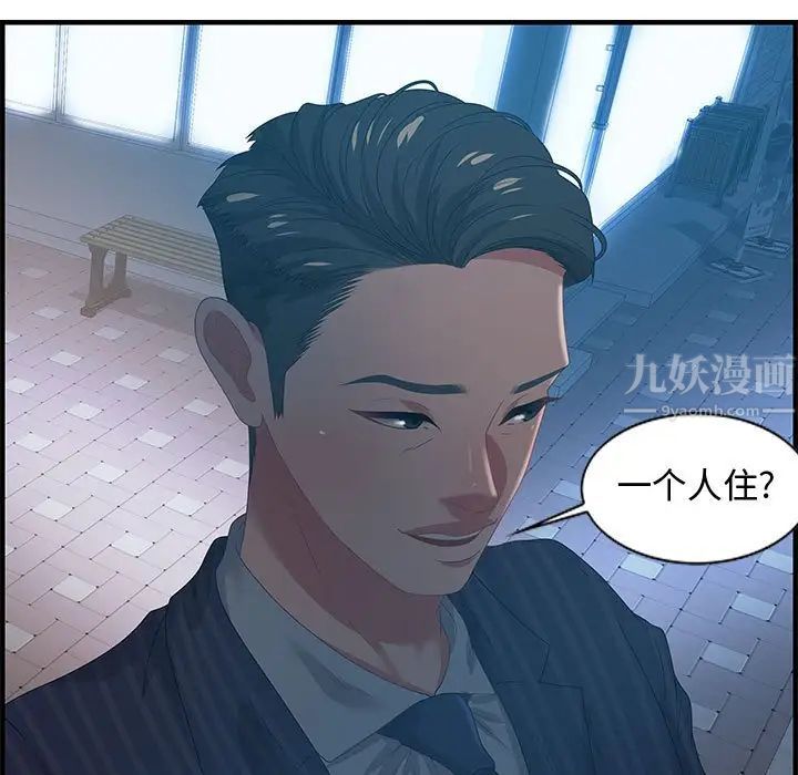 零距离聊天室第17话