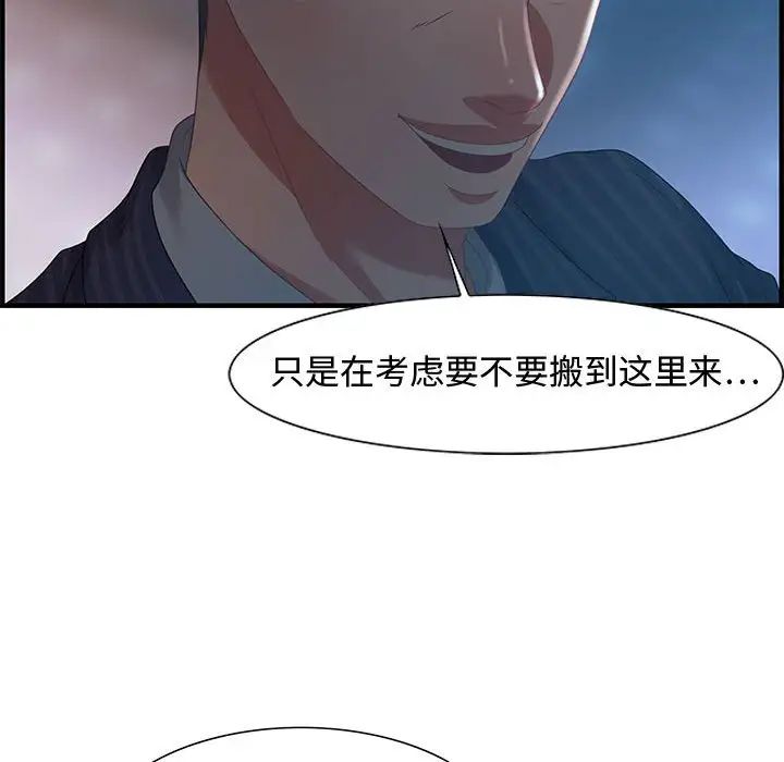 零距离聊天室第17话