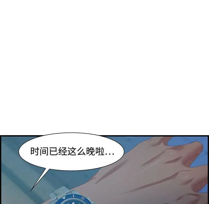 零距离聊天室第18话