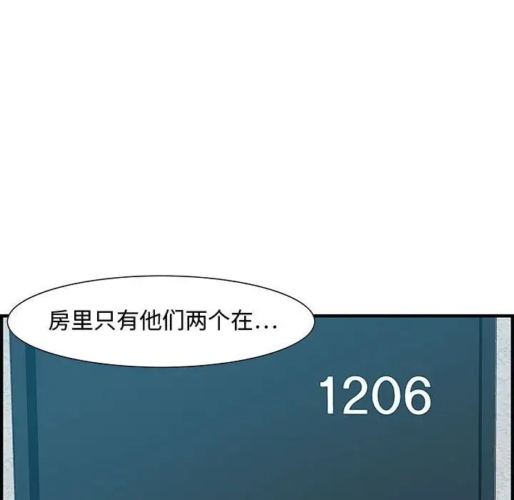 零距离聊天室第18话