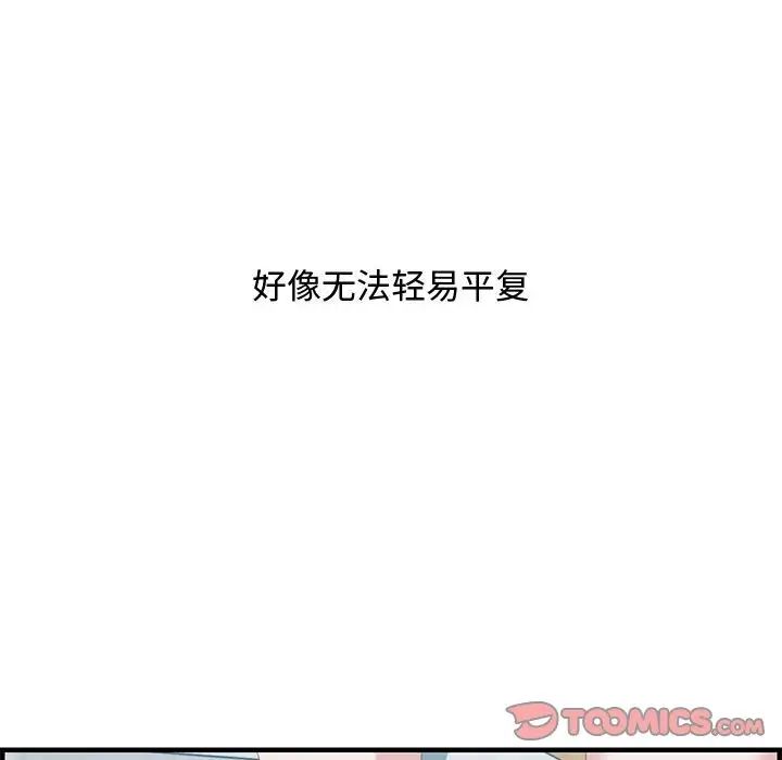 零距离聊天室第18话