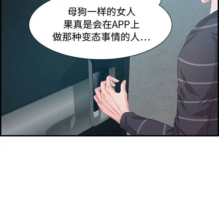 零距离聊天室第18话