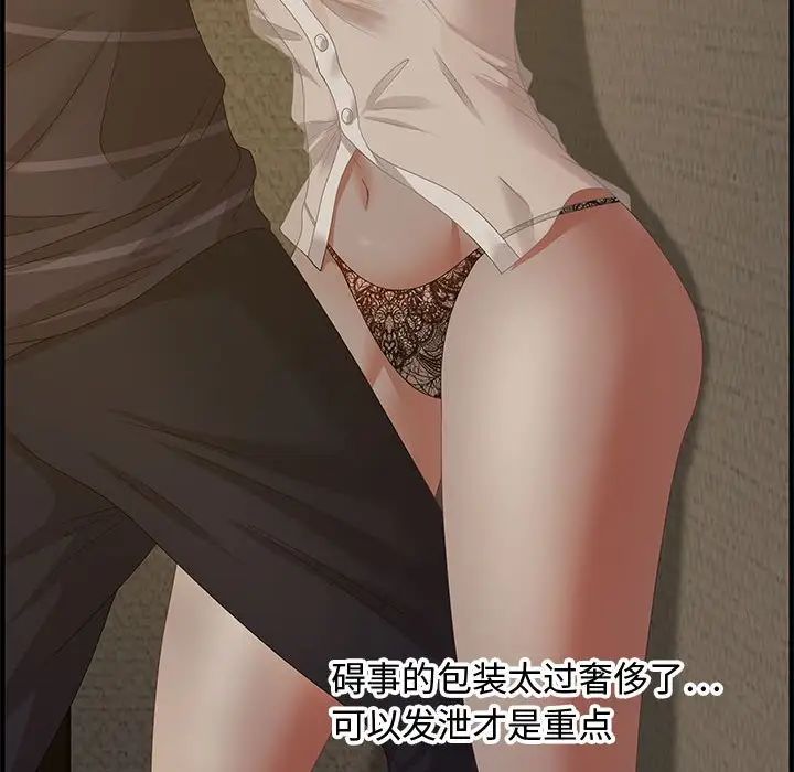 零距离聊天室第18话