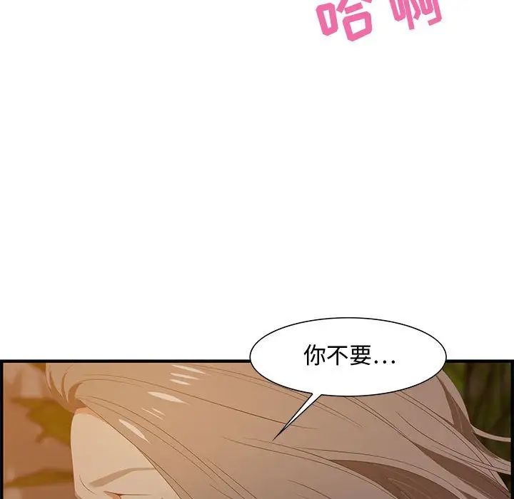 零距离聊天室第19话