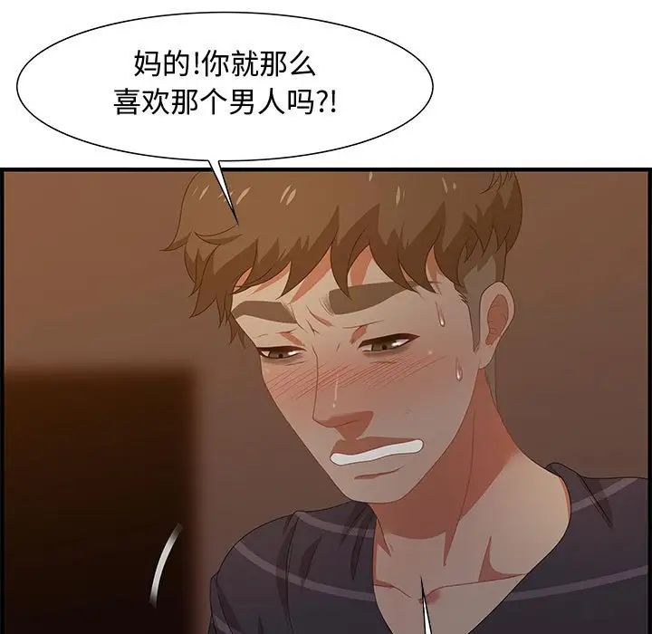 零距離聊天室第19話