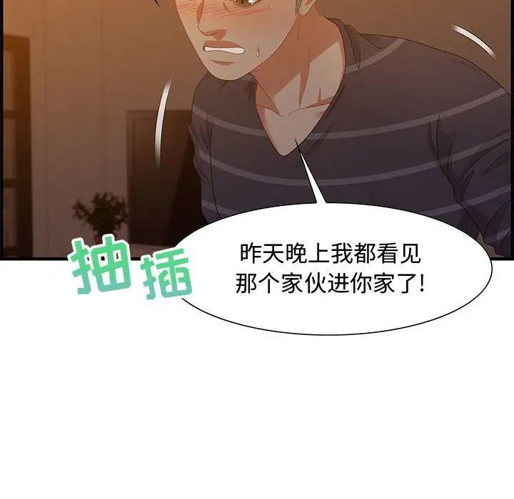 零距离聊天室第19话