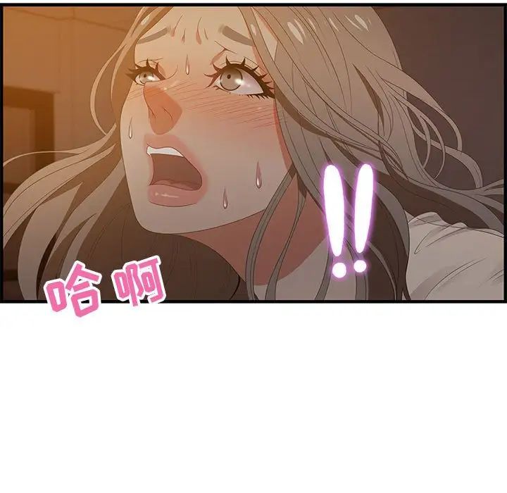 零距離聊天室第19話