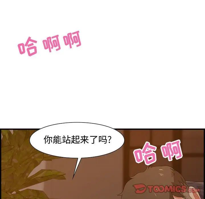 零距离聊天室第19话