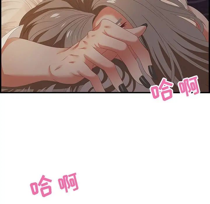 零距離聊天室第19話