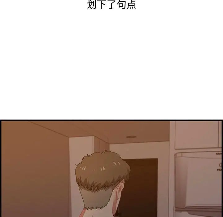 零距离聊天室第19话