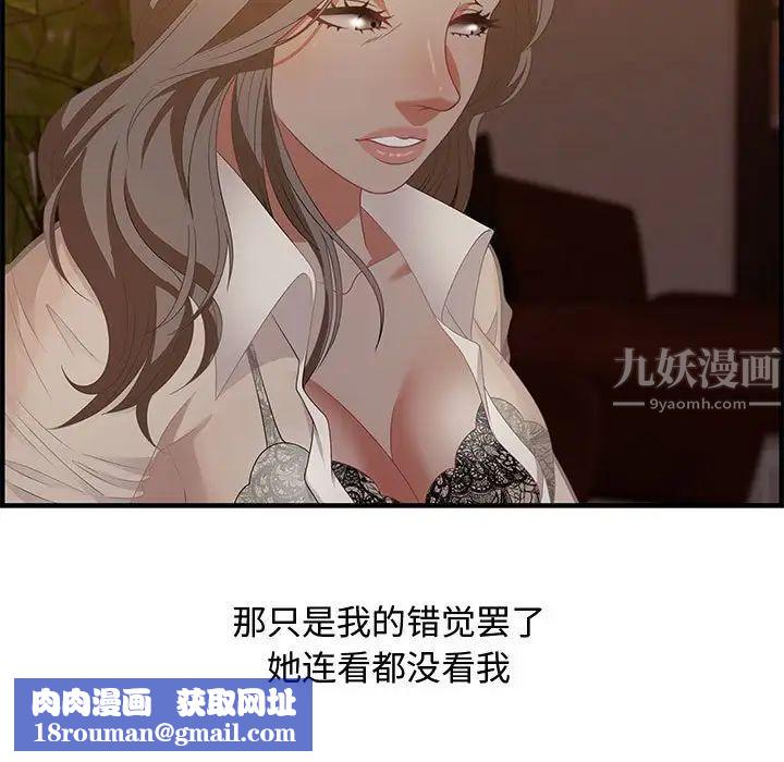 零距離聊天室第19話