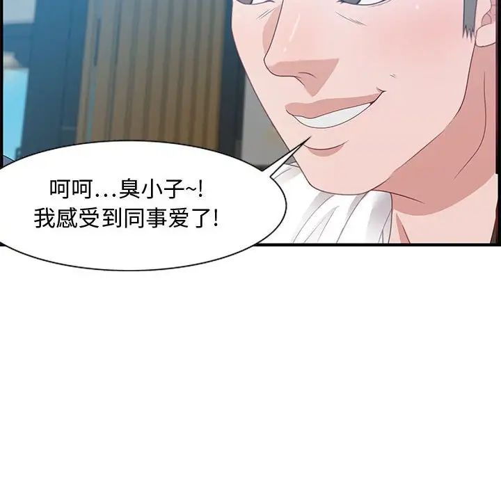 零距离聊天室第19话