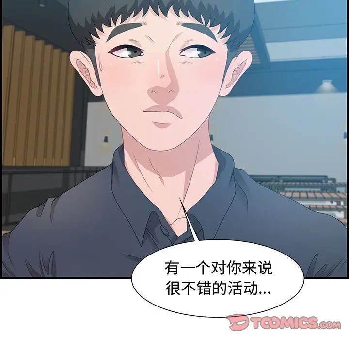 零距离聊天室第19话