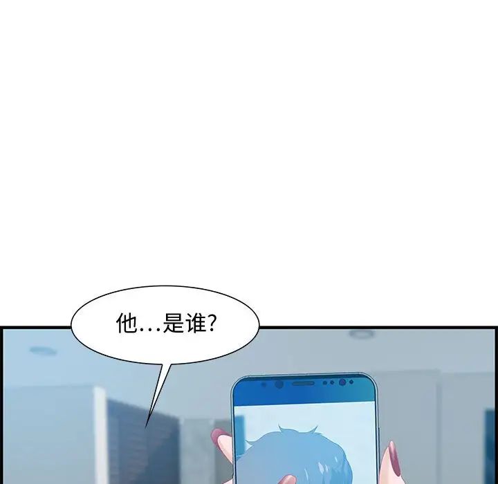 零距離聊天室第19話