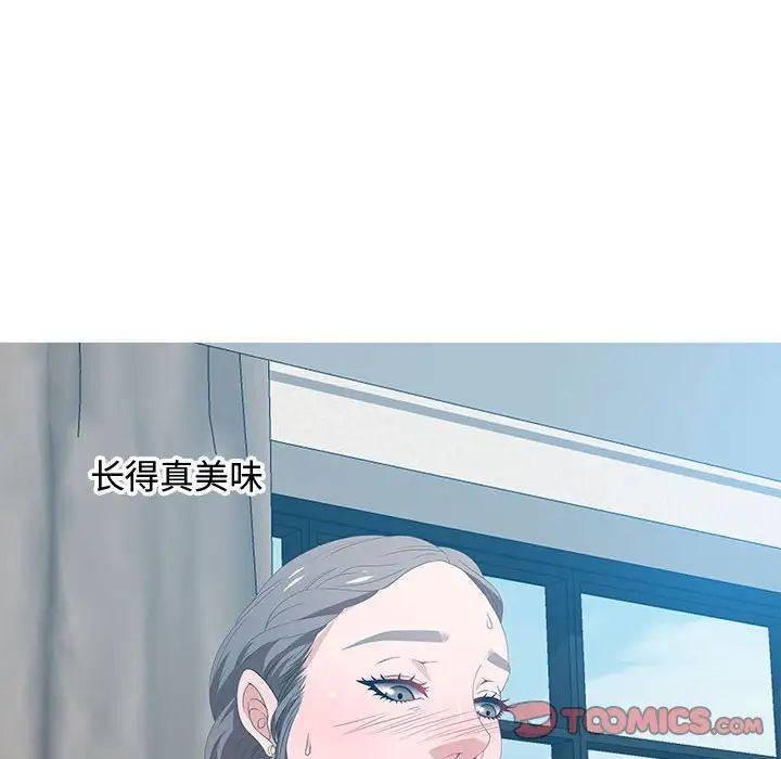 零距離聊天室第19話