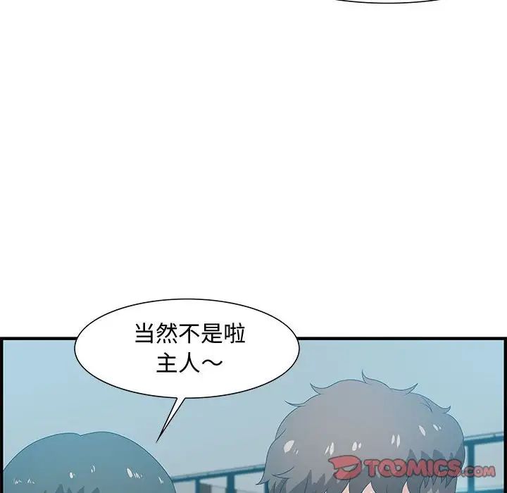 零距離聊天室第20話