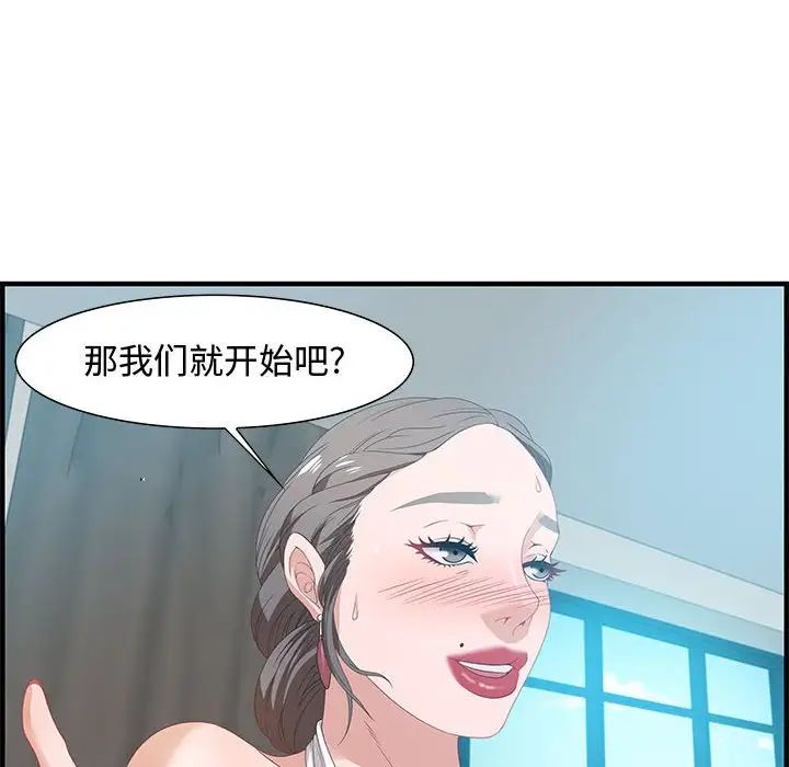 零距離聊天室第20話