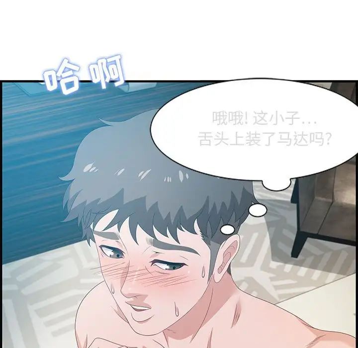 零距離聊天室第20話