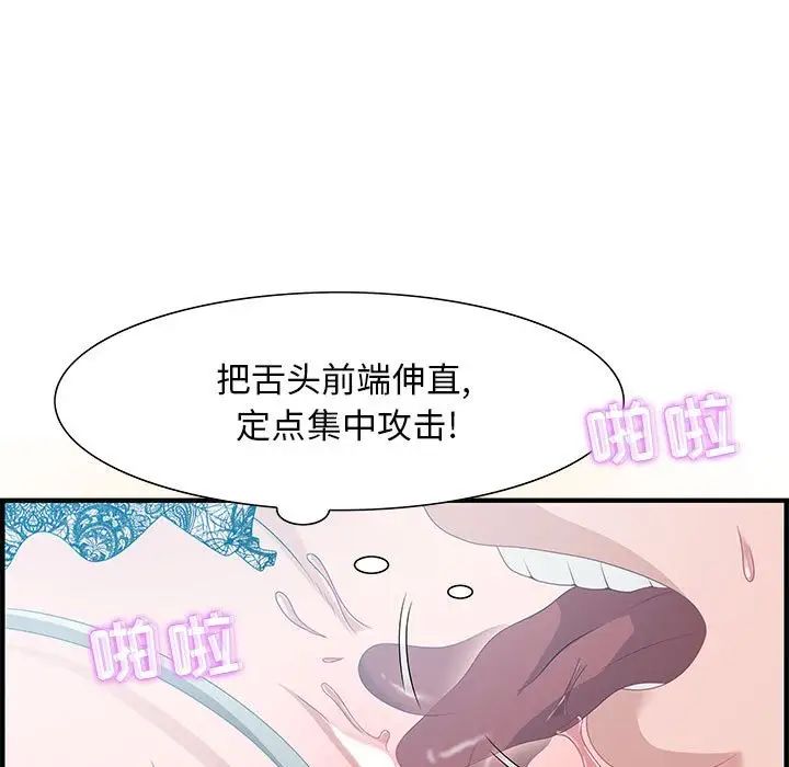 零距离聊天室第20话