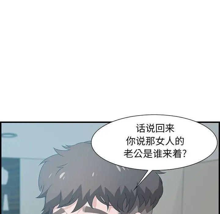 零距離聊天室第20話