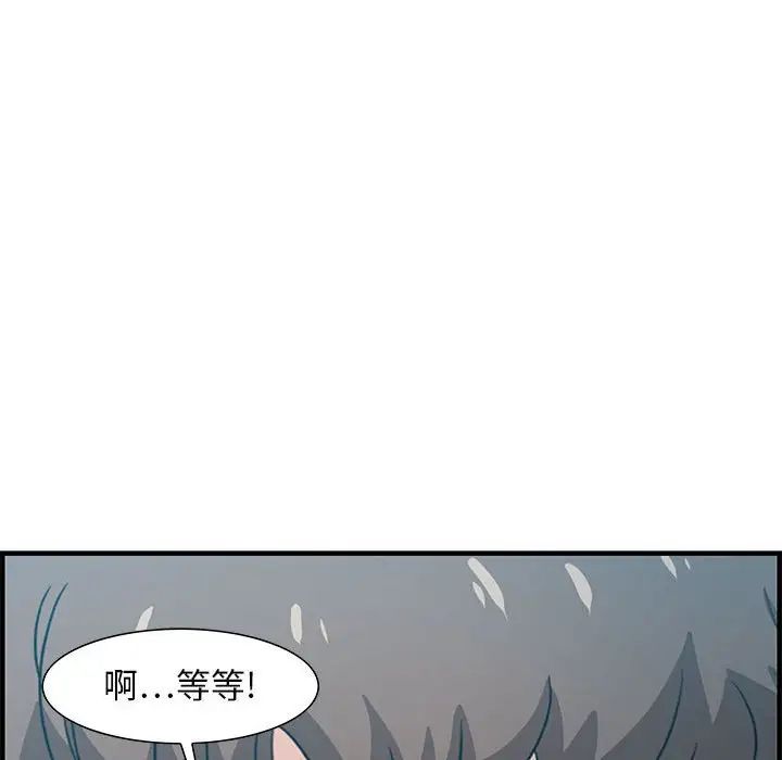 零距離聊天室第20話