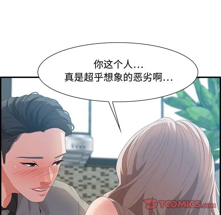 零距离聊天室第21话