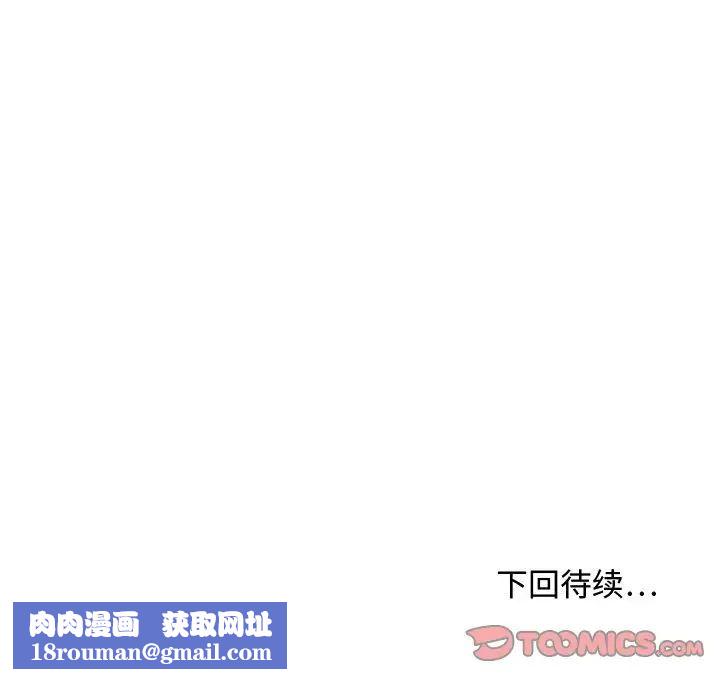 零距離聊天室第21話