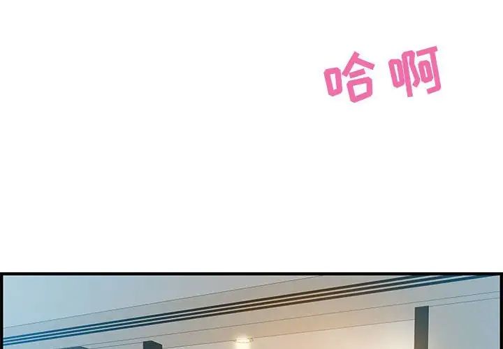 零距離聊天室第22話