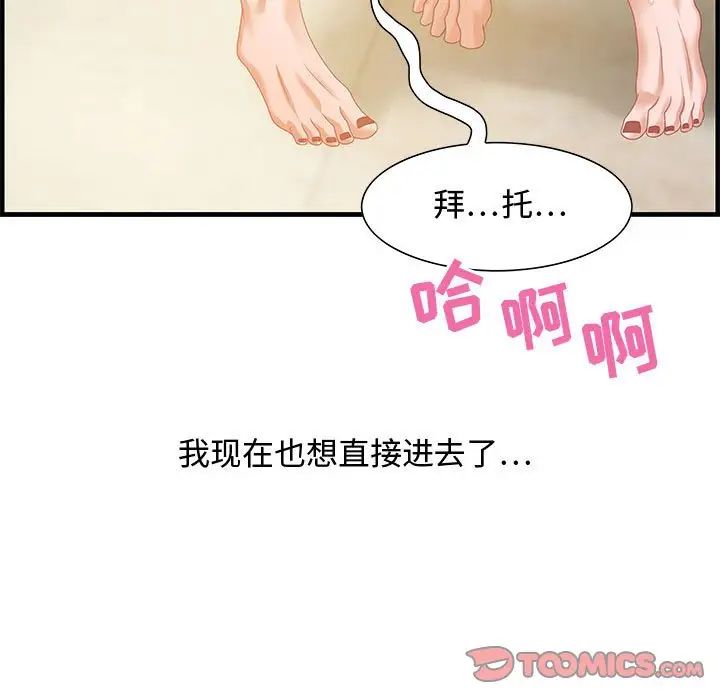 零距離聊天室第22話