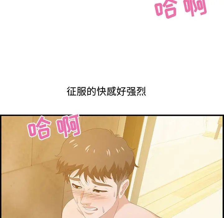 零距离聊天室第22话