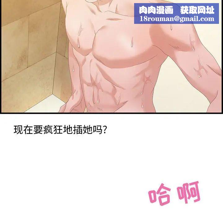 零距离聊天室第22话