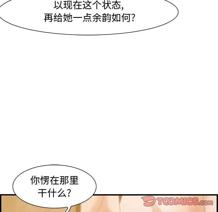 零距離聊天室第22話