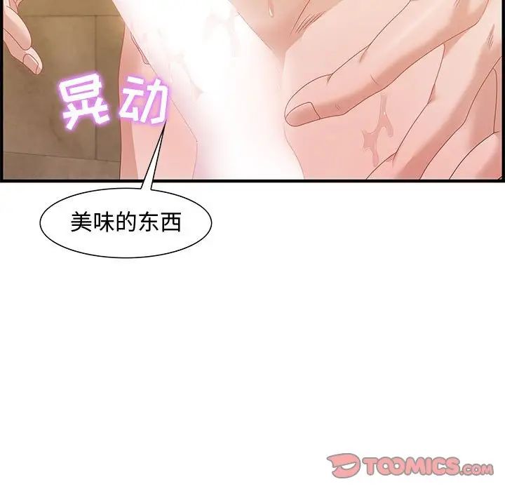 零距离聊天室第22话