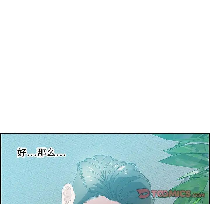 零距離聊天室第22話