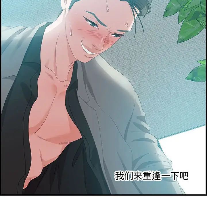 零距離聊天室第22話