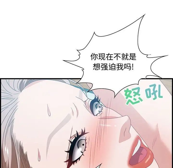 零距離聊天室第23話