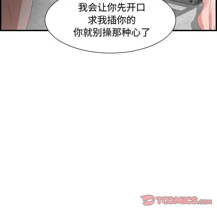 零距离聊天室第23话