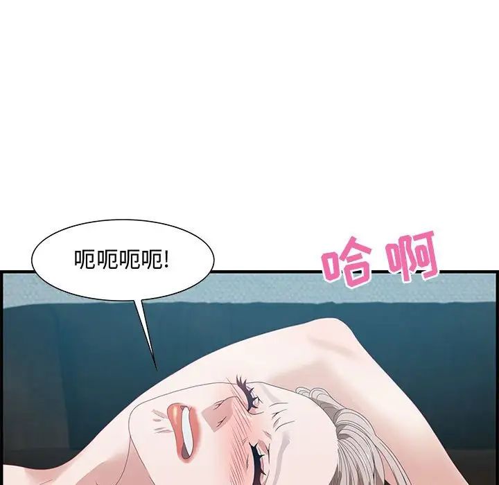 零距離聊天室第23話