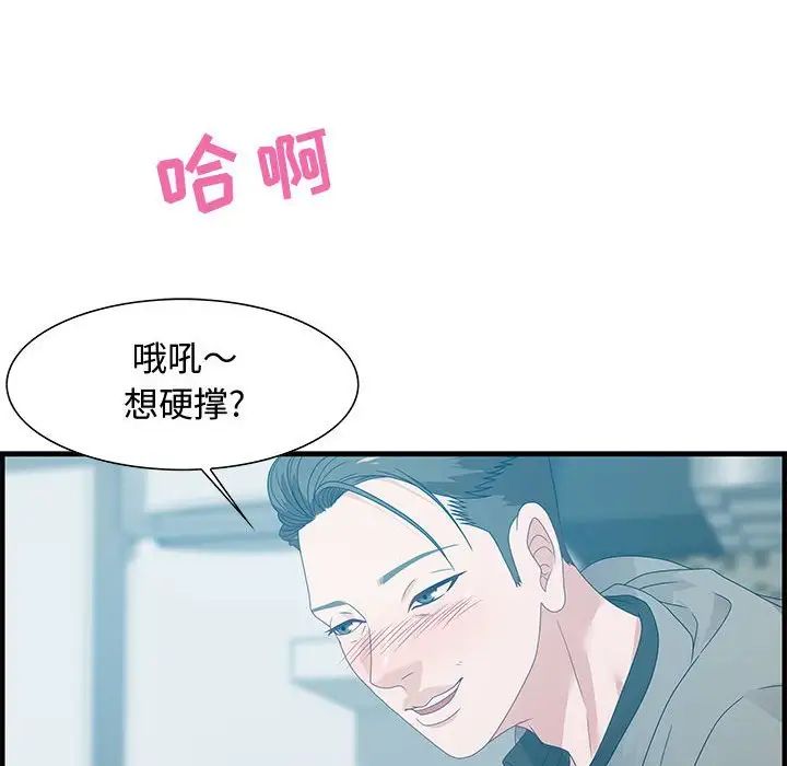 零距離聊天室第23話