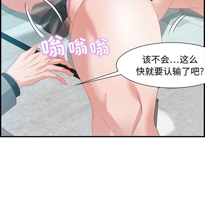 零距离聊天室第23话