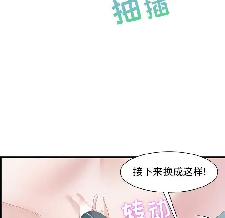 零距离聊天室第23话