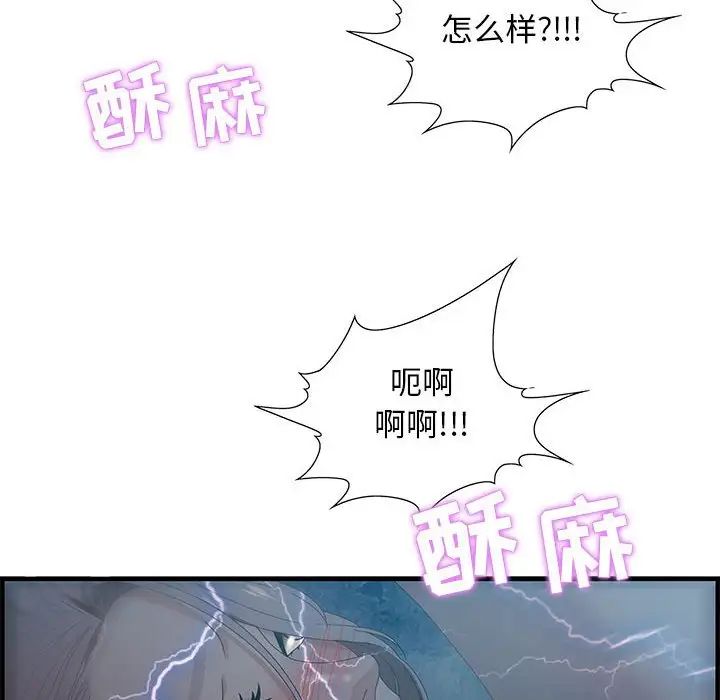 零距离聊天室第23话