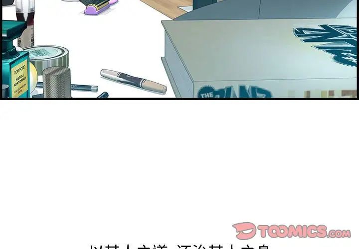 零距离聊天室第24话