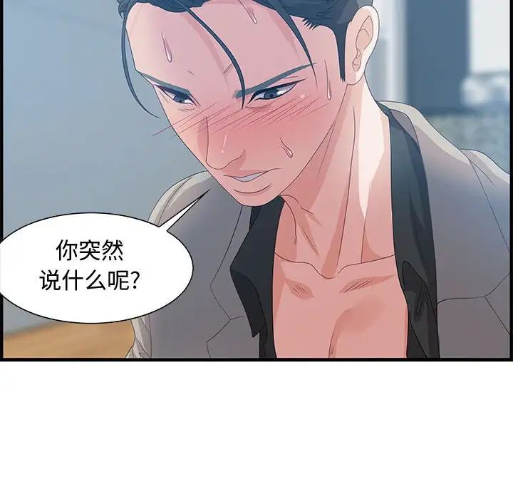 零距离聊天室第24话