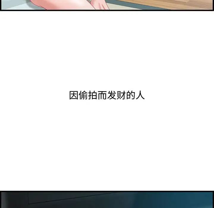 零距離聊天室第24話