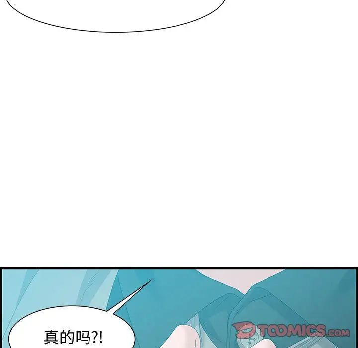 零距离聊天室第24话