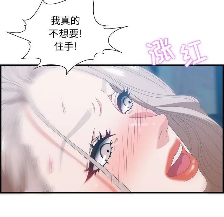 零距離聊天室第24話