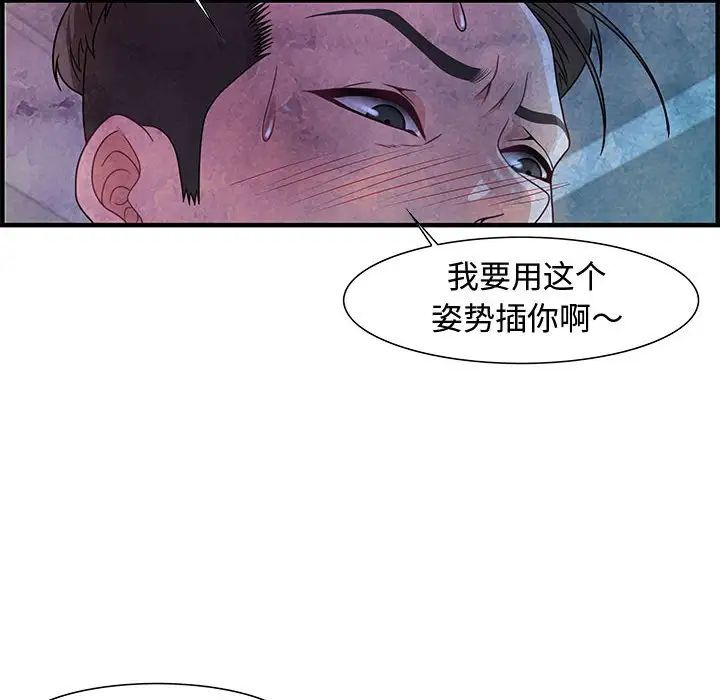 零距離聊天室第24話