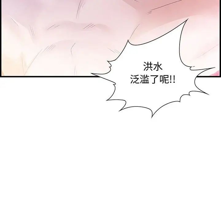 零距離聊天室第24話