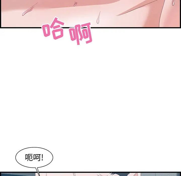 零距離聊天室第24話